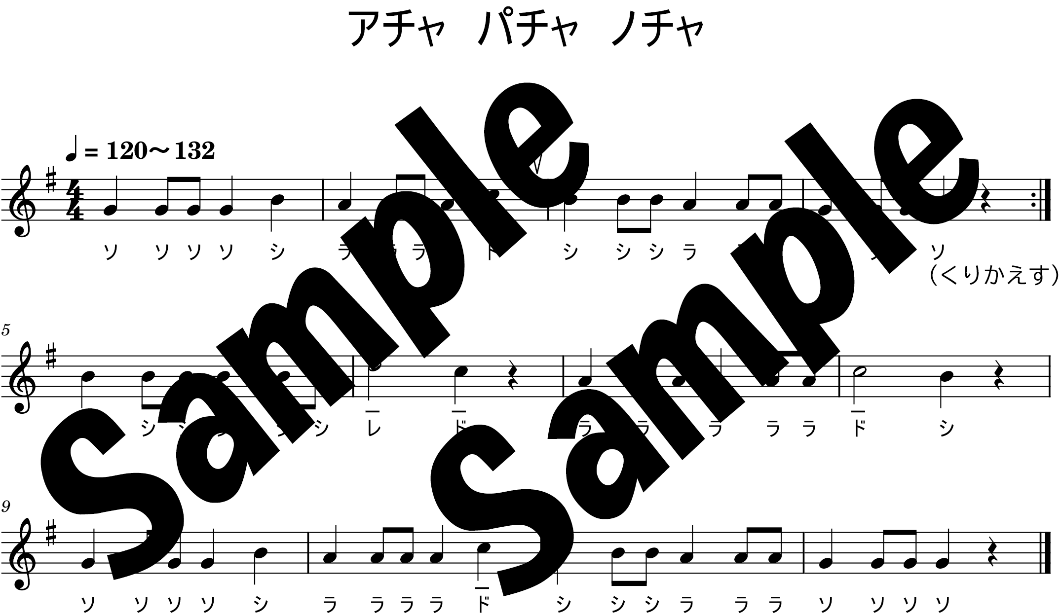 アチャパチャノチャの楽譜